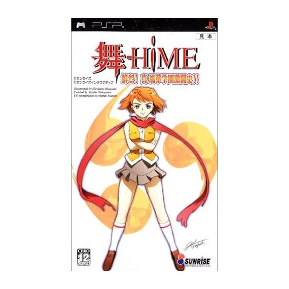 Mai-Hime Senretsu! Occasion Import Japonais [ Sony PSP ]